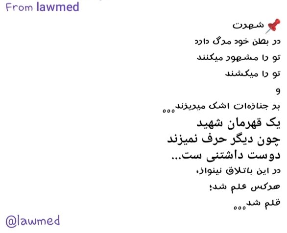 Nobody21888764's tweet photo. چقدر رقص این اسامی زیباست...

زیباتر هم خواهد شد...

میدانی معنای همه برای یکی، یکی برای همه همین است

#دکتر_سهیل_طالبی
#صدای_حقوق_بالینی
#صدای_صنف_من_کو https://t.co/LU0rvpsadZ