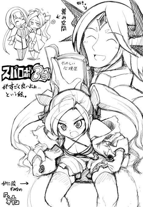 スパロボ30がすごく良いよぉ…という絵です。マジで良い(語彙力) 