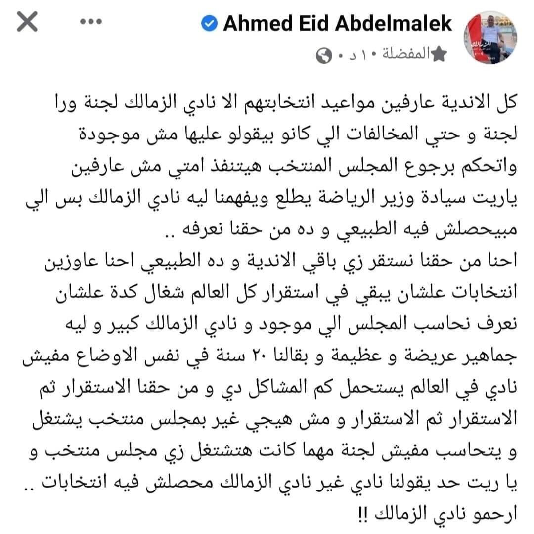 VoLCaNoAmir's tweet photo. #اشرف_صبحي_فوق_القانون https://t.co/Icx4dxTqi8