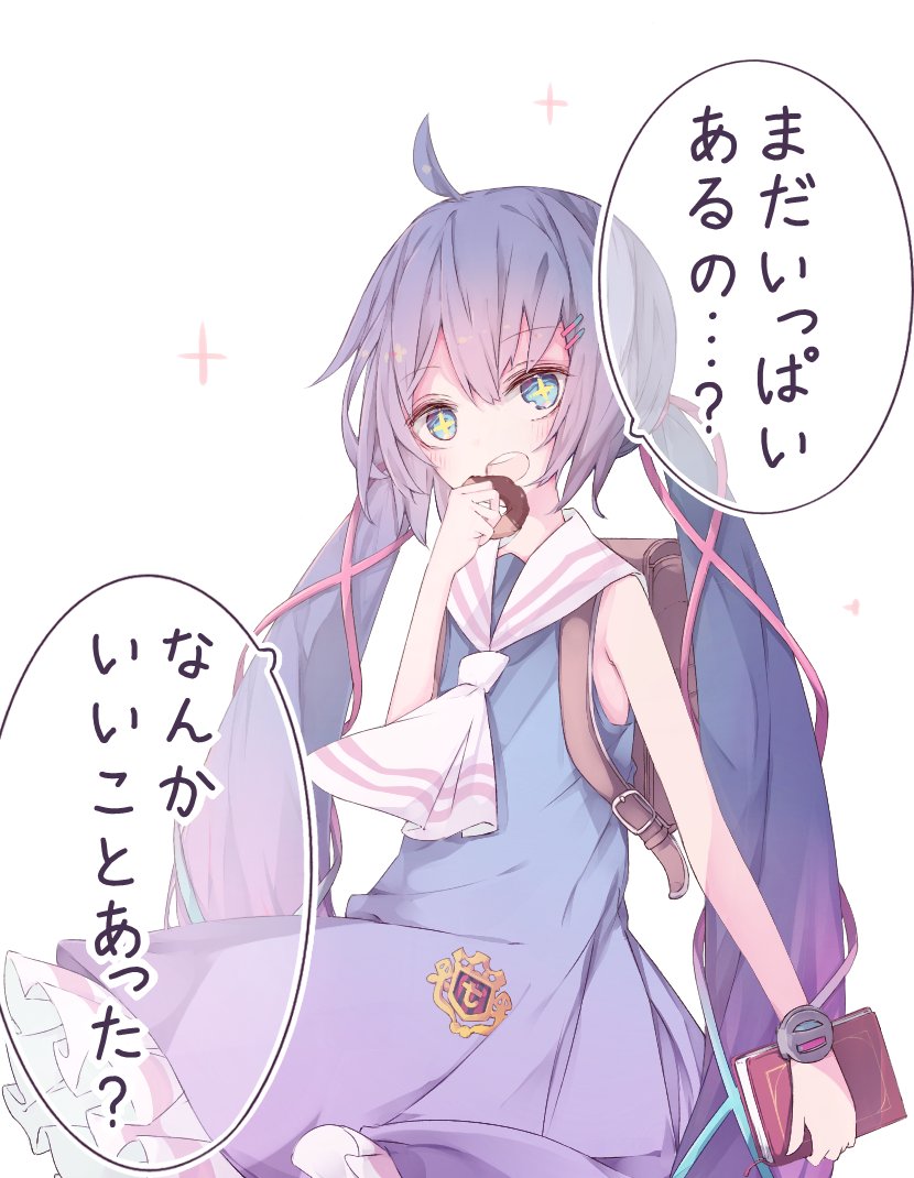 ドーナツウナちゃん 