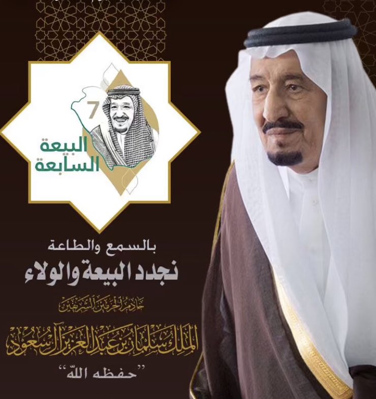 #الملك_سلمان_بن_عبدالعزيز
#دام_عزك_وطنا 
امد الله في عمرك على طاعة الله 
#راشد_الرياحي