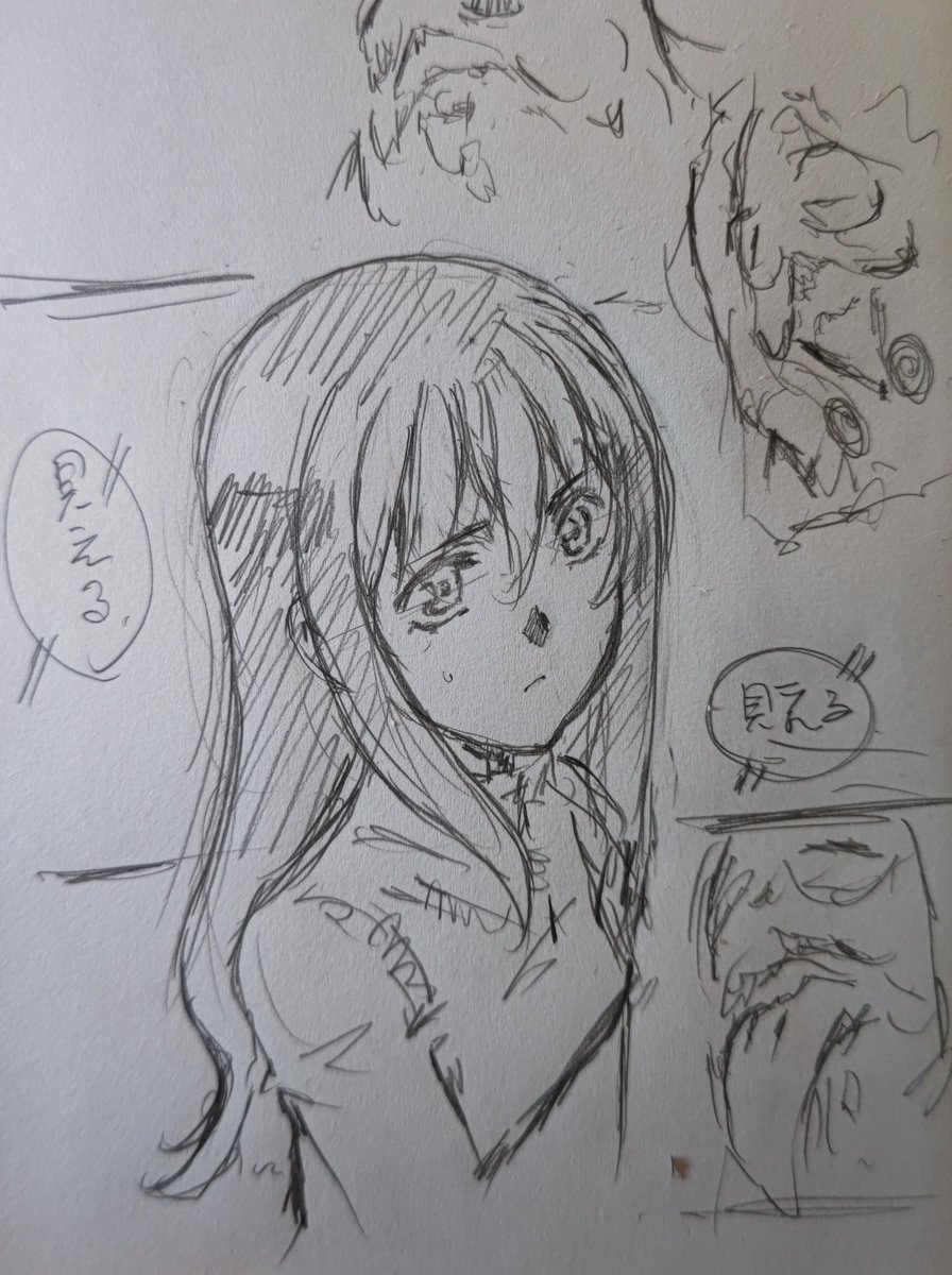 見える子、、 
