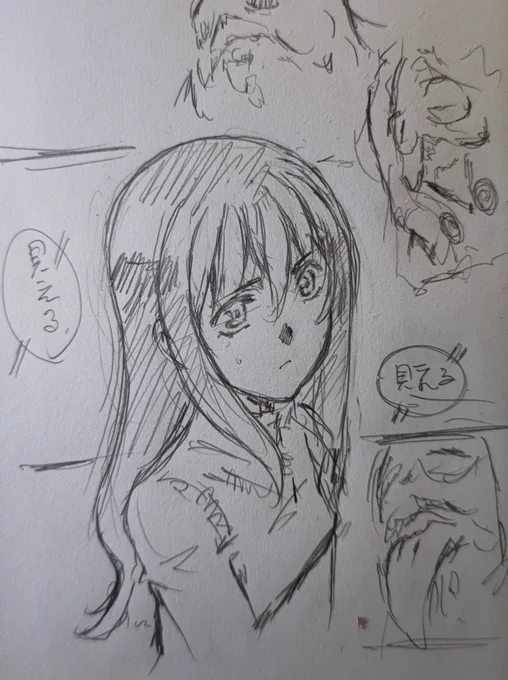 見える子、、 