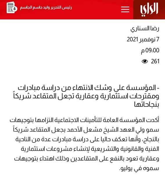 bofaisalalhamli's tweet photo. مرفوضة دراساتكم وهي في غير صالح المتقاعد بل هي لصالح التجار تريدون أن تشركوهم في أموال المتقاعدين كفاكم عبثاً بأموال المتقاعدين ووزعوا الأرباح التي أمركم بها سمو ولي العهد أطال الله في عمره وأما غير ذلك فأنتم تكذبون علي المتقاعدين فهذه أموالهم فأعطوهم نصيبهم https://t.co/EyQ2A7shV8