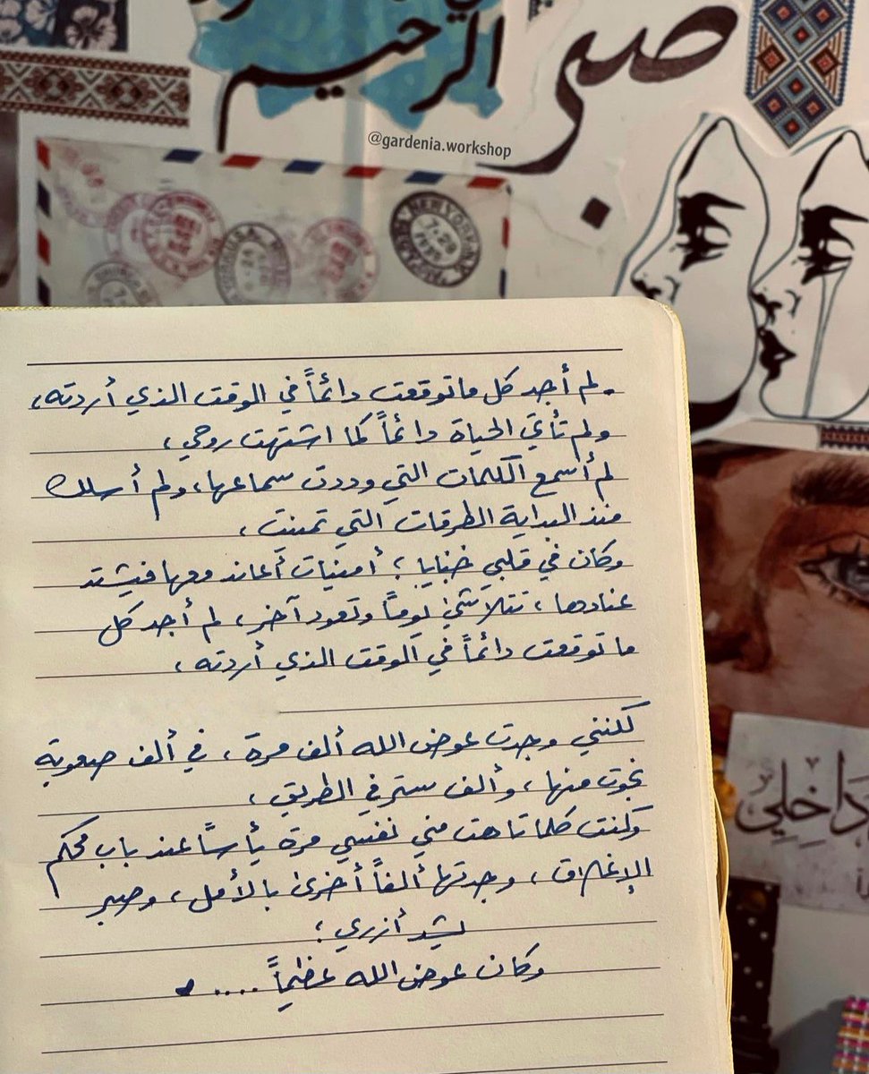 todaymessagee's tweet photo. "وكان عوض الله عظيماًِ." https://t.co/9CV7Kpll3V