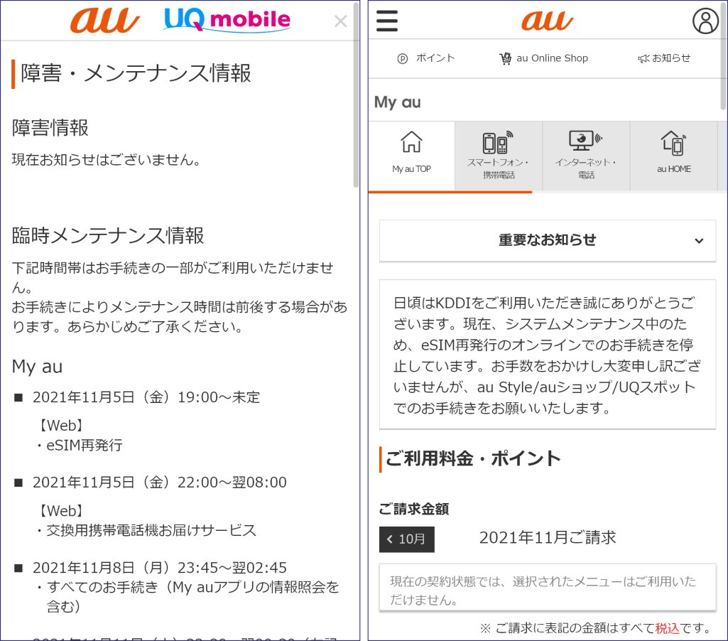 Naomi Suzuki 受付時間9時 時という制限以外はドコモと同じ簡単発行 のauさんも 11月5日からesimのオンライン再発行を停止したようで ますます嫌な予感しかしません 最有力攻略候補のsimカードからesimへの変更を実店舗でしか受け付けていない Naomi Suzuki 受付時間9時 時という制限以外はドコモと同じ簡単発行 のauさんも 11月5日からesimのオンライン再発行を停止したようで ますます嫌な予感しかしません 最有力攻略候補のsimカードからesimへの変更を実店舗でしか受け付けていない