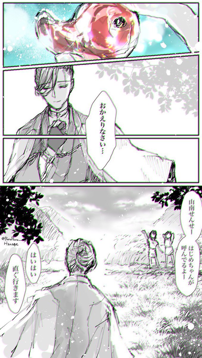 山南先生と、
芹沢さん落し物。
形見くらいあればいいな…と、

(再掲)
#FGO 
