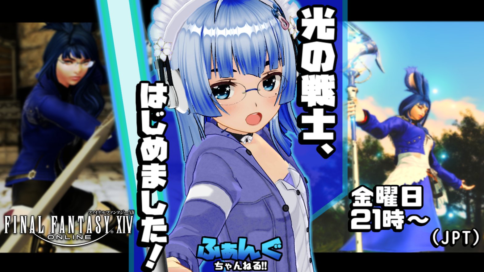 ふぁんぐちゃんねる よろずrpg実況やってる青色のバ美肉vtuber Fang Chan Ch Twitter