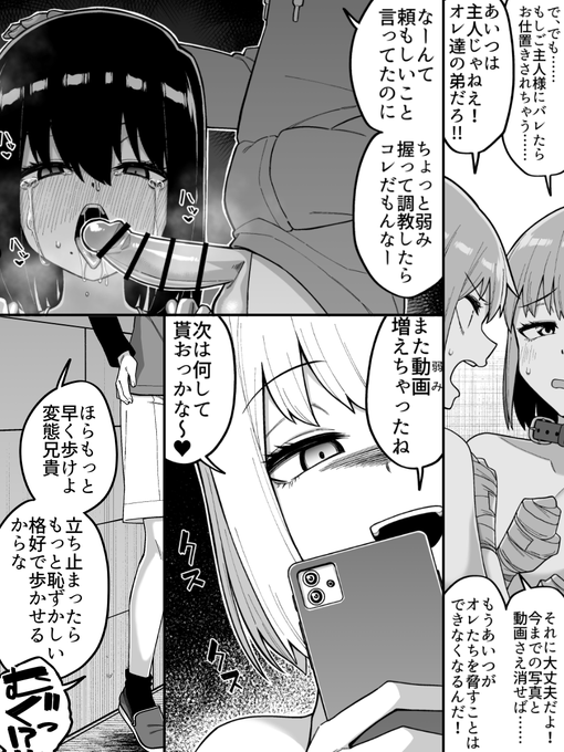 お兄ちゃんが年の離れた弟(や妹)に脅されて酷いことされるのが性癖です
対戦よろしくお願いします 