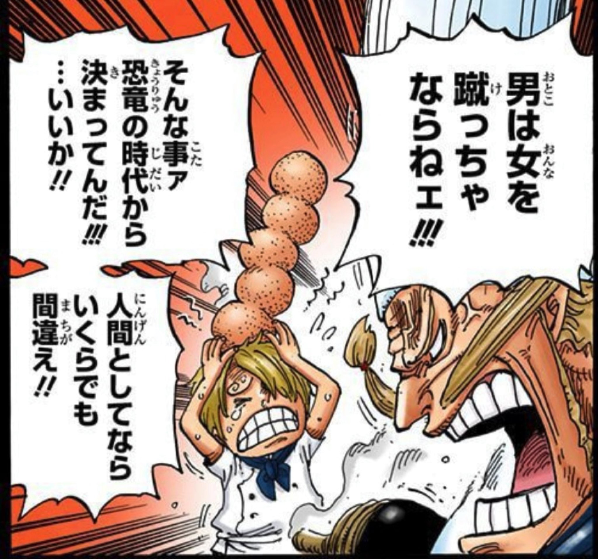 ユデロンyuderon ワンピース考察 ワンピース 今週のワンピ 1031話 10 てん 31 さい 天才とは サンジが目覚めた 天性の才能の事か そしてサンジの 10 じゅう 31 ざい 重罪 眉毛が逆なのは ミス 意図的 ゼフの 男が女を蹴っちゃならねえ