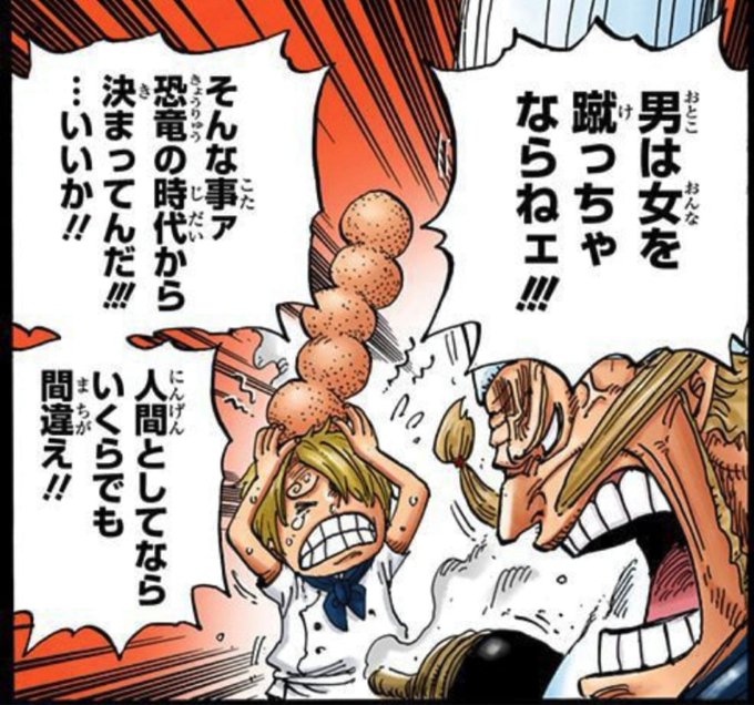 ワンピース を含むマンガ一覧 リツイート順 8ページ ツイコミ 仮