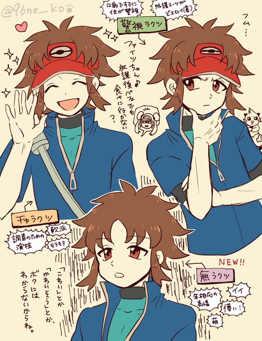 ラクツきゅんと言う沼について(pksp) 