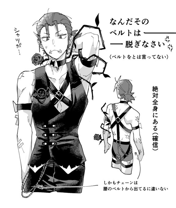 バトラよへのベルトに想いを馳せています 