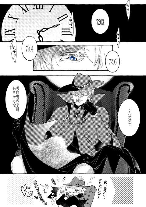 待って、数えて🕰
/読切ロナドラ 
