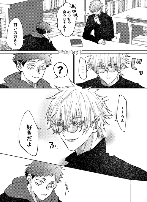 イベントおつかれさまでした&ありがとうございました🙇‍♂️🙇‍♂️
お礼と短い陰キャ五悠をそろっと… 
