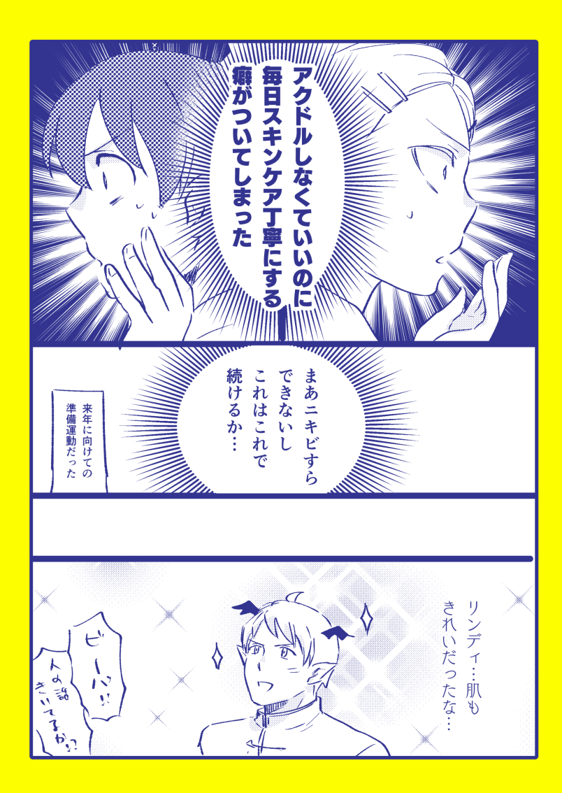 ビーリド再録本、らくがきをカラーで描いたものはほぼそのまま再録して白黒で描いてたところはこんなかんじで収録する予定…
本文もオールフルカラー36Pで500円くらいの予定
とらさんでは700円くらいかな… 