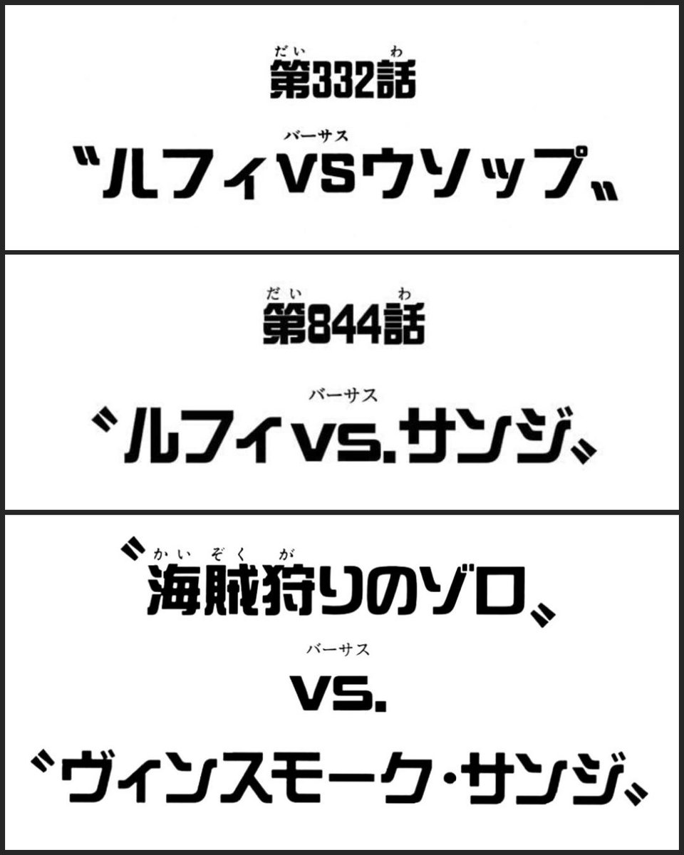 Wj 1031話 感想 考察 Twitter