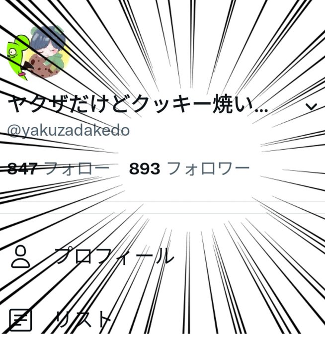 Yakuzadakedoさんのイラストまとめ Yakuzadakedoさんのイラストまとめ