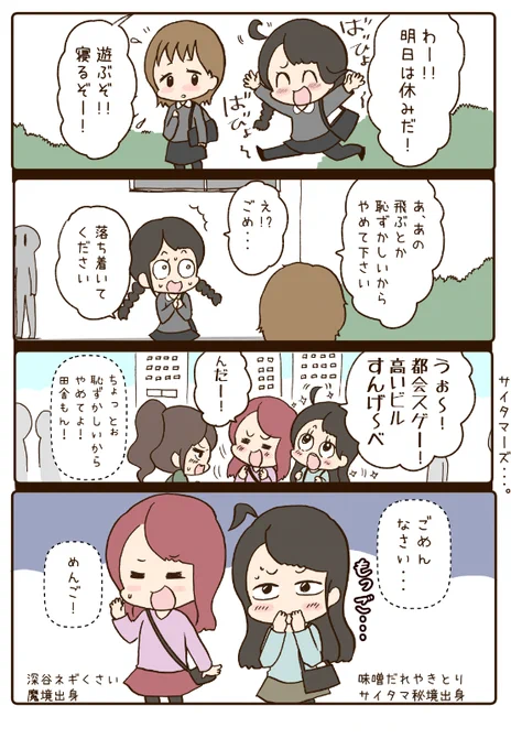 個性を肯定してくれる話1/2 