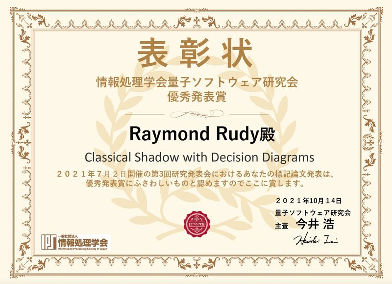 rbrtwll's tweet photo. Congratulations to Raymond Rudy for receiving the best presentation award from the Special Interest Group Quantum Software of @IPSJ_official!🏆His presentation also covered results of our collaboration on #QuantumMeasurements using #DecisionDiagrams.🙂
👇
https://t.co/65LHuEP8N9 https://t.co/98tyy0u5V0
