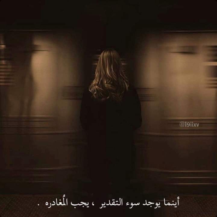 iCry08_'s tweet photo. " يجب المُغادره. " https://t.co/oo3HBCS5s2