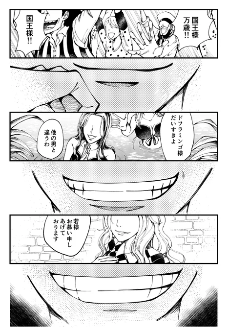【ワンピ】求めてたもの 