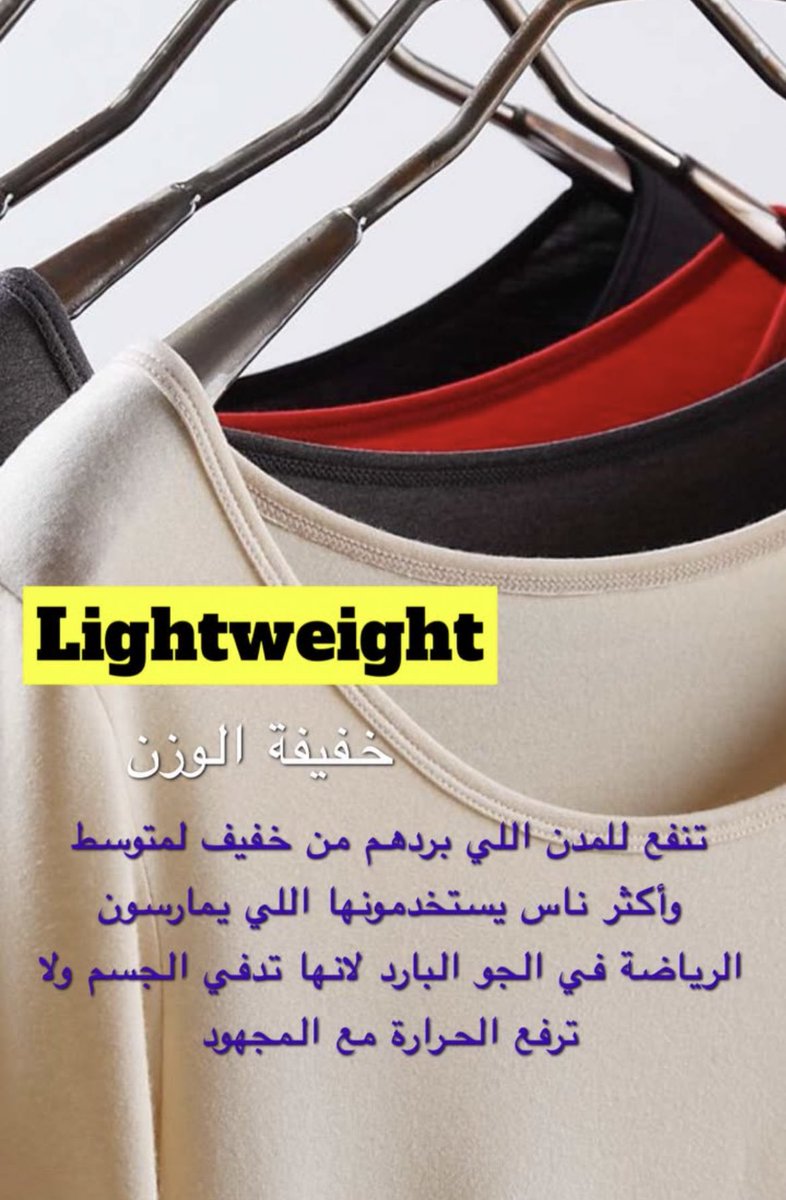 FahdAlbogami's tweet photo. البجايم الحرارية من أفضل الاختيارات لفصل الشتاء؛
وهناك العديد من المحلات والمواقع التي تبيعها ولكن قبل شرائها تكون من النوع المناسب لك حسب مدينتك أو إستخدامك لها فهناك أربع أنواع رئيسية كما في الصورة التالية إختر بناءً عليها https://t.co/MoFwIfHpr2