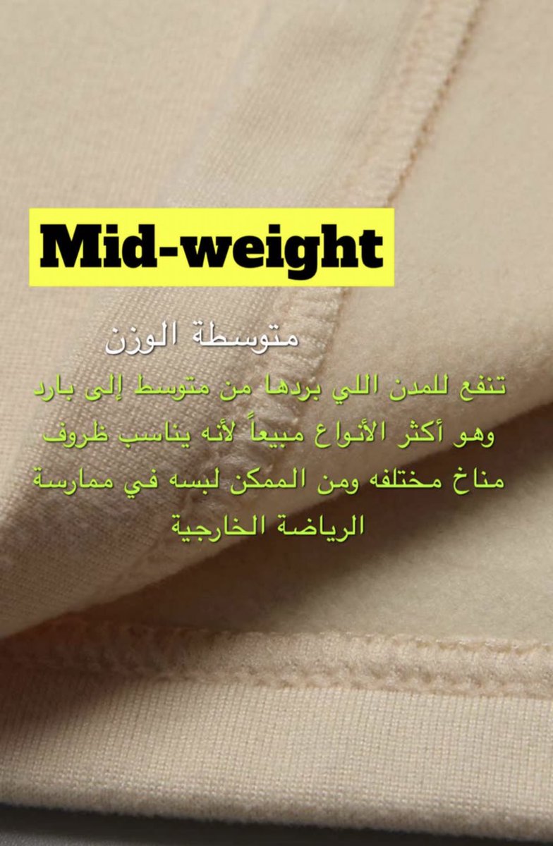 FahdAlbogami's tweet photo. البجايم الحرارية من أفضل الاختيارات لفصل الشتاء؛
وهناك العديد من المحلات والمواقع التي تبيعها ولكن قبل شرائها تكون من النوع المناسب لك حسب مدينتك أو إستخدامك لها فهناك أربع أنواع رئيسية كما في الصورة التالية إختر بناءً عليها https://t.co/MoFwIfHpr2