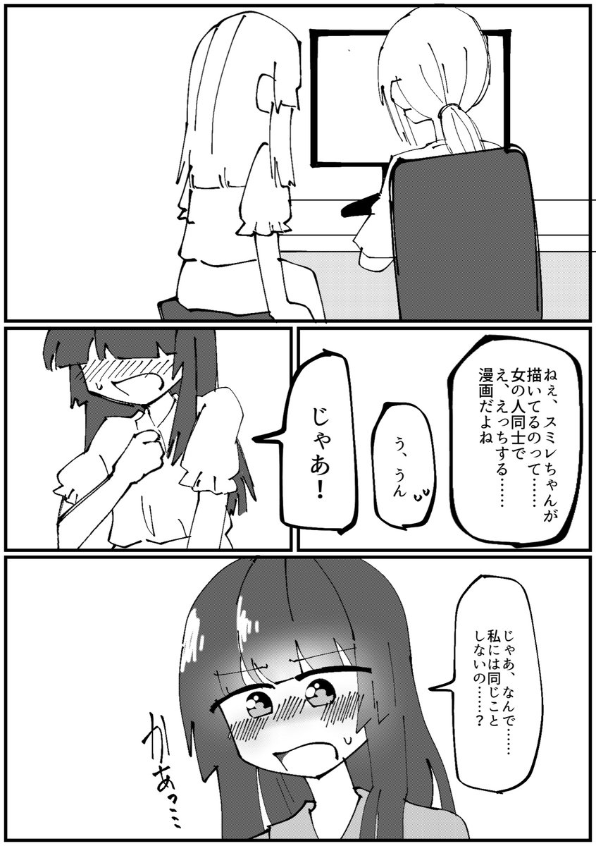 「 #創作百合 」(1/3) 