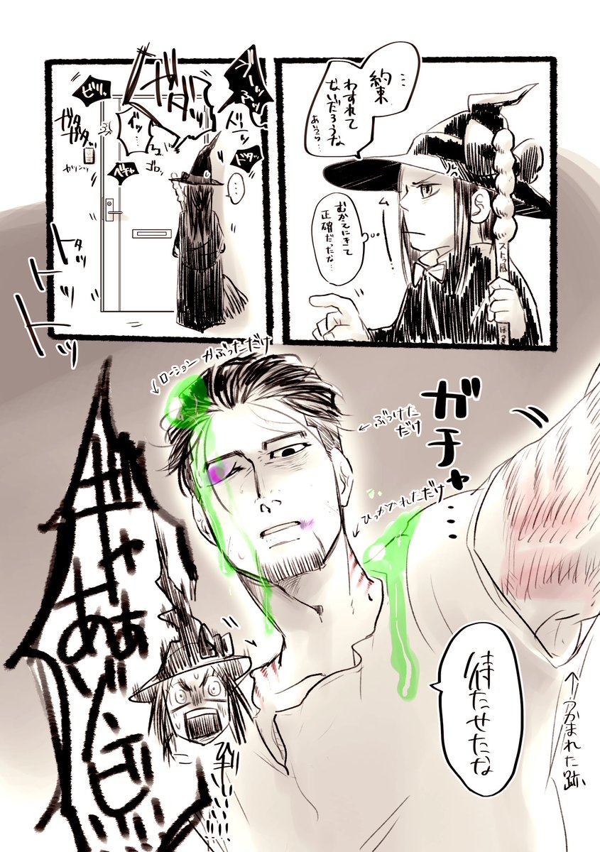 いまさら🎃漫画 尾谷
リパさん主催の🎃パーリーに誘われたのに仮装せず盛った結果、予期せず仮装した尾谷の話。 