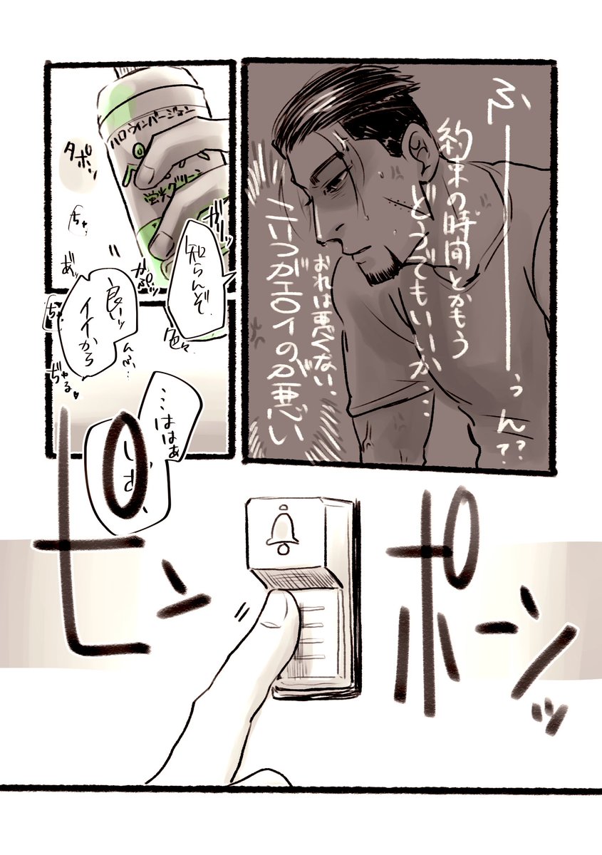 いまさら🎃漫画 尾谷
リパさん主催の🎃パーリーに誘われたのに仮装せず盛った結果、予期せず仮装した尾谷の話。 