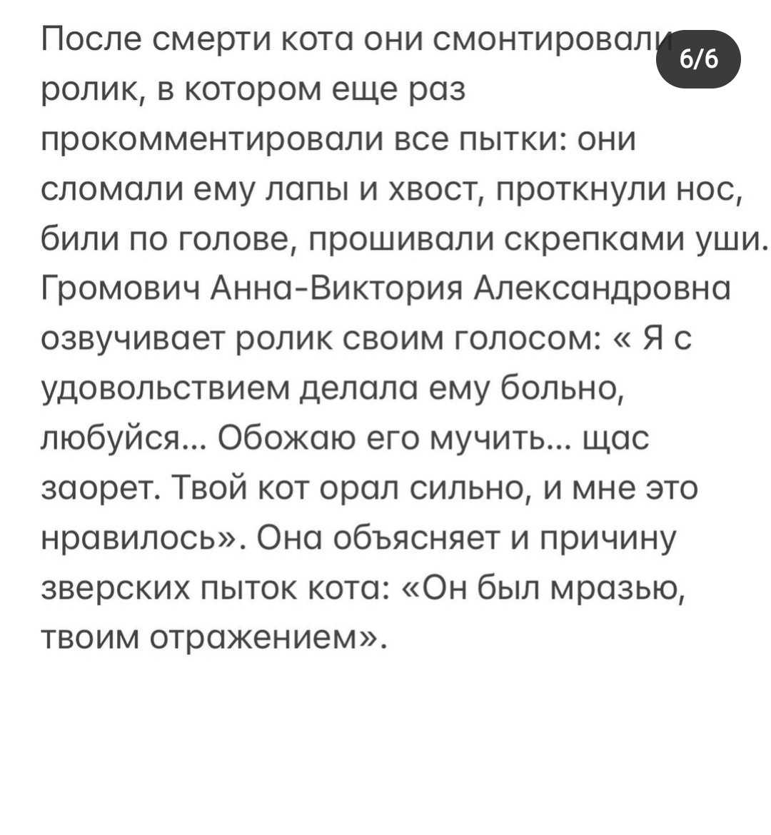 iystalablin's tweet photo. Ребята! Происходит ужасная несправедливость! Парочка из мести издевались и убили кота Кузю, а также выложили видео в вк. Я никогда не просила такого рода помощи, но если вам не сложно подпишите петицию! https://t.co/ToL9ErCbpZ