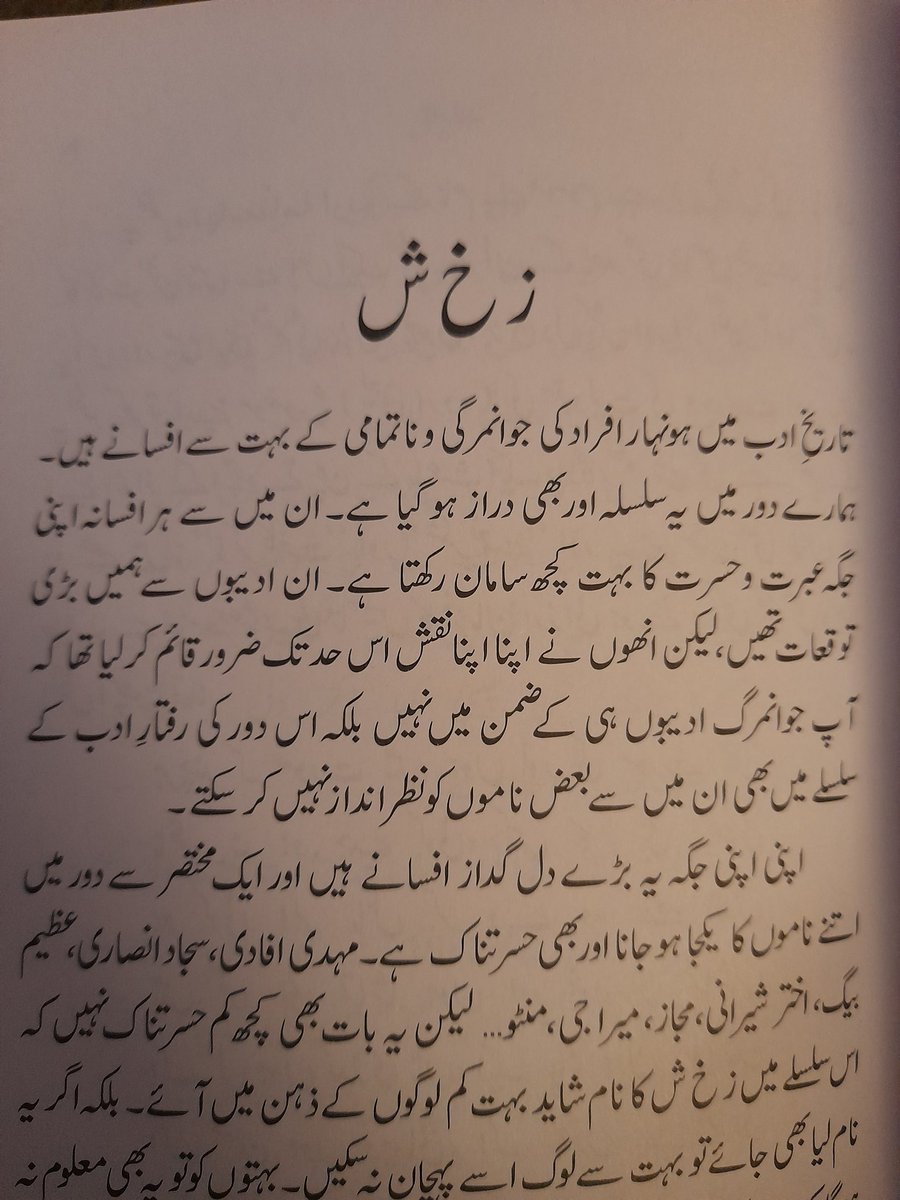 Hammad H Rind حماد حسن رند on X: Ze Khe Sheen's profile on Rekhta  (t.cocGzqpHBxim) contains four of her poems, her posthumously  published work Firdous-e Takhayyul and a biographic work Hayat-e Ze Khe  Sheen. t.coFf11G6NsZ3  X