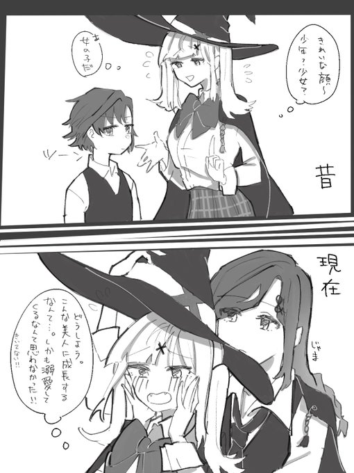 crossick魔女集会パロ
#Crossick #いらすこや #巴絵 