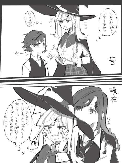 crossick魔女集会パロ
#Crossick #いらすこや #巴絵 