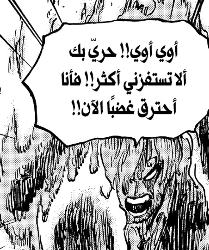rayleigh_mr's tweet photo. #حرق_ون_بيس 
توقعت ما اشوف ذكريات الجحيم بس كويس ان اودا أضافها للفصل بالنسبة لي اشوفها اقوى ضربة للديابل جامب .. 
اللي حصل مع سانجي في الفصل الأخير نقله قوية سانجي لا زال يستمر في التطور وهذا مؤشر عظيم يوحي بأن كتابة سانجي في مستوى آخر عن اي شخصية بالقصة، اتمنى مايبعص اودا https://t.co/gbCwK1xAf7