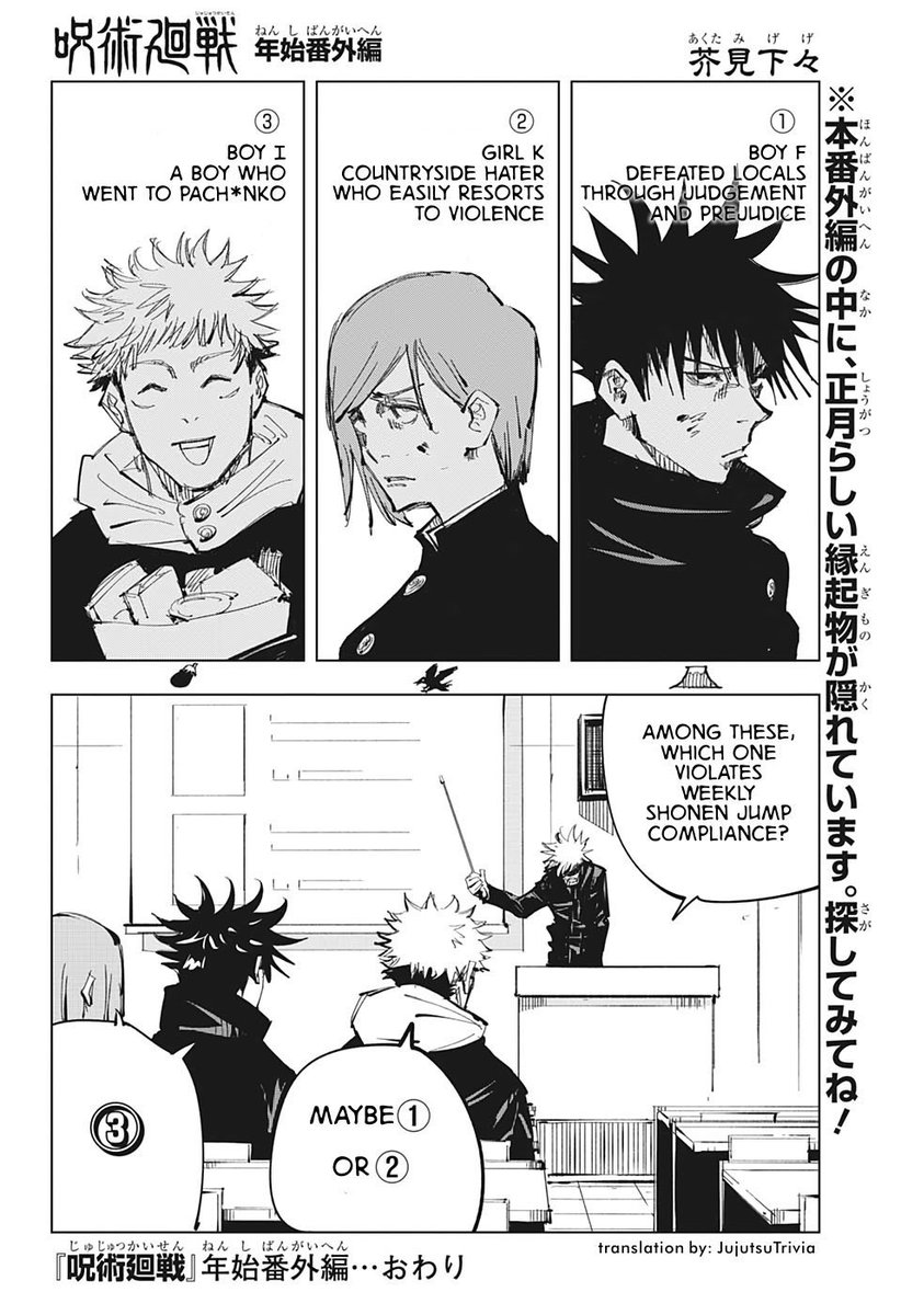 I genuinely think that gege got so annoyed at the editors for trying to stop him from talking about yuuji going to pachinko parlours that he made it a plot point in jjk so that they'd have to leave it in

he literally made 2 manga extras talking about it too, he's so petty lmao