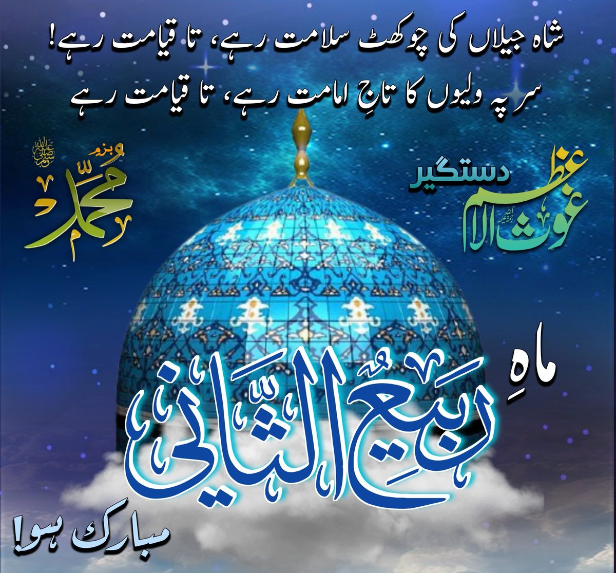 nazimakhaan's tweet photo. " امداد کُن امداد کُن اَز بَنْدِ غم آزاد کُن
دَرْدین ودنیا شَادکُن یَاغوثِ اَعظم دَستگیر"

#مرحبا_یاغوث_اعظم
#11viShareef
#Eid_e_Ghousia https://t.co/JIVKApkMgG