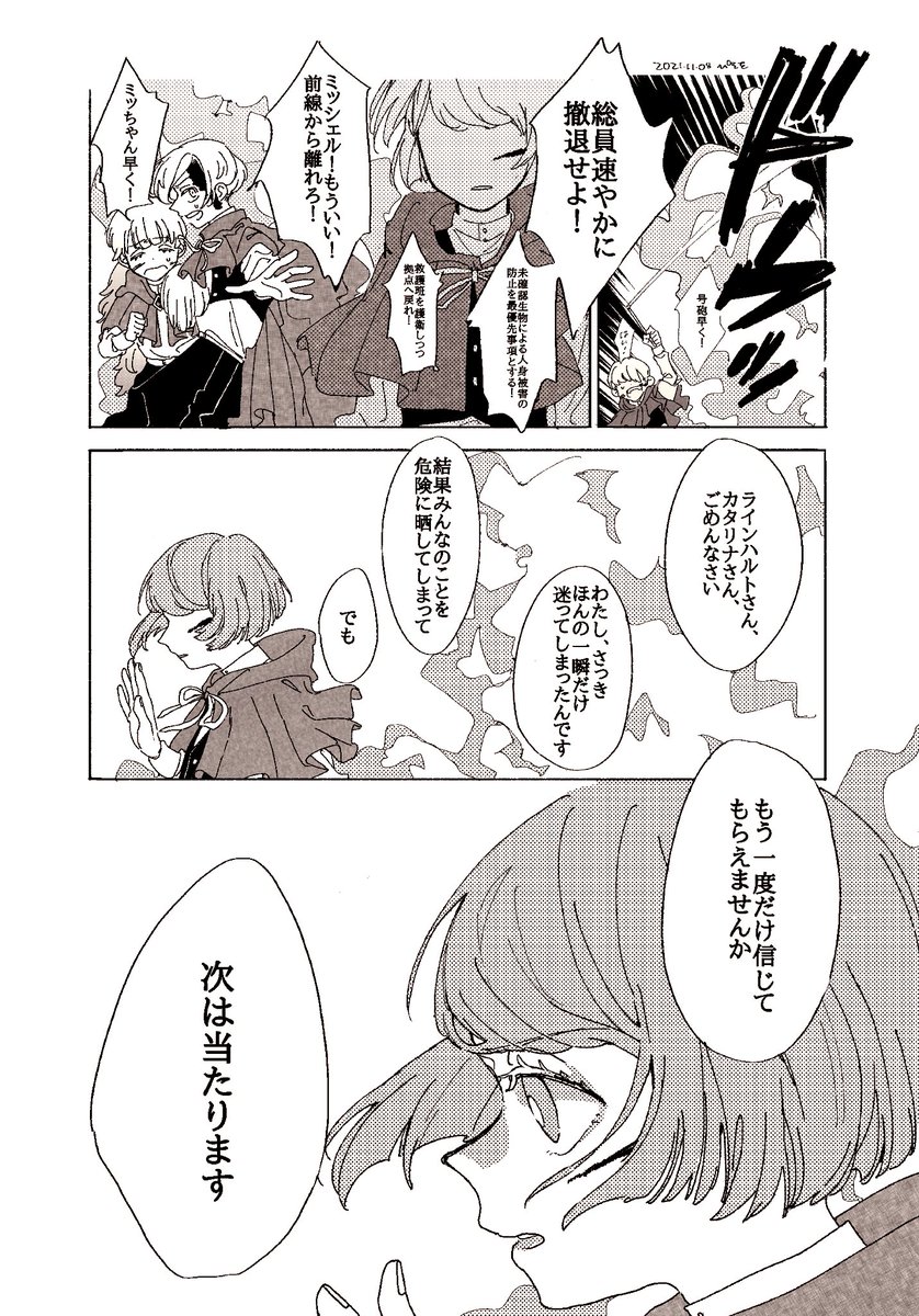 これの魔法使いの漫画
ミッシェルは強い #創作漫画 https://t.co/LWGIdhHopD 