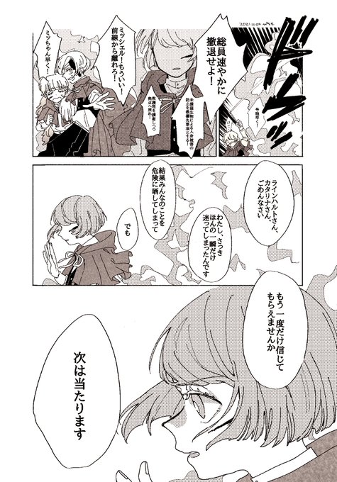 これの魔法使いの漫画
ミッシェルは強い #創作漫画 https://t.co/LWGIdhHopD 