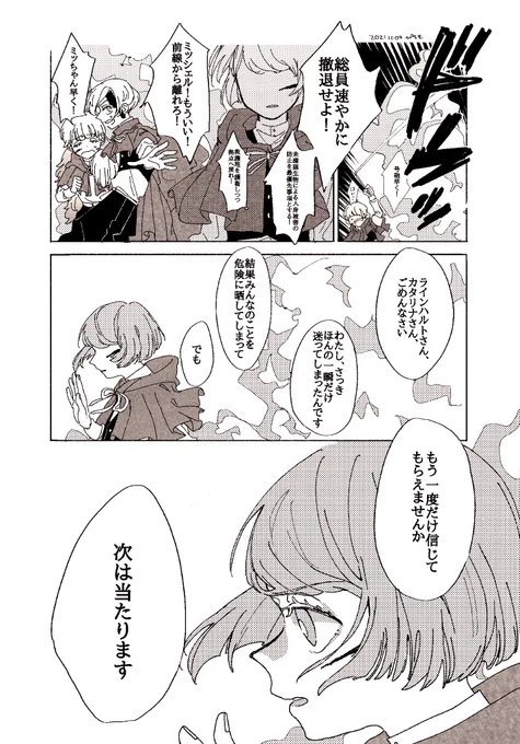 これの魔法使いの漫画
ミッシェルは強い #創作漫画 https://t.co/LWGIdhHopD 