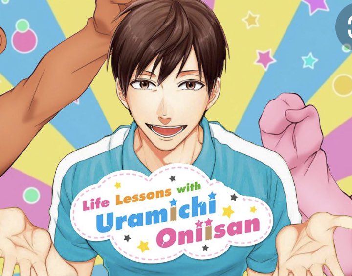 аниме двуличный братик урамити. Uramichi oniisan аниме. Uramichi oniisan. Life lessons with uramichi. Uramichi oniisan аниме.