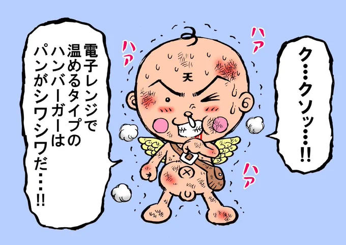 瀕死でひと言テンテンくん③ 