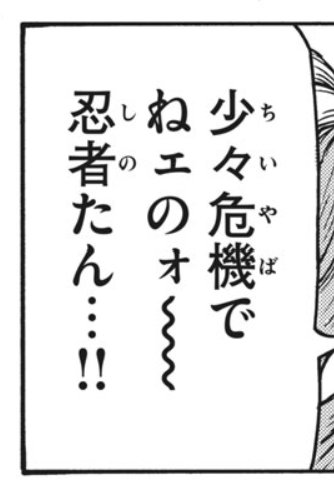 少々危険(ちいやば)でフフッてなった 