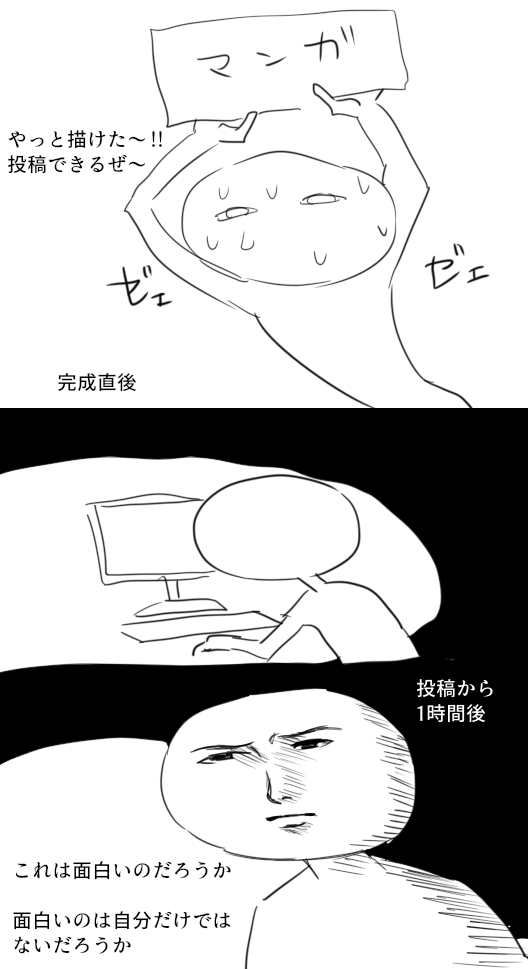 描いた時はやべー!天才って思ってるとおもうよ、多分
ただこうなる 