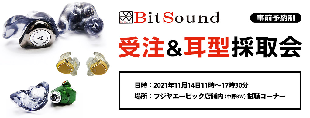 FUJIYAAVIC's tweet photo. 【BitSound 受注＆耳型採取会】※事前予約制
日時：11月14日11時-17時30分
予約受付：11月13日12時まで
場所：フジヤエービック店舗内
当日オーダーいただくと、対象カスタムイヤーピースが耳型採取無料&amp;1万円引でご購入いただけます。
↓↓↓
▶ https://t.co/UT85MkL7u9
#ビットサウンド #セール https://t.co/de2BqtF2Ub
