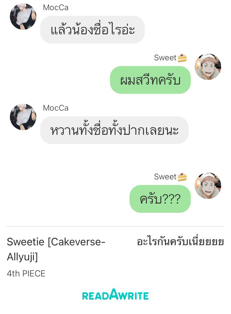 RisLuv_PT's tweet photo. เอางี้นะ ใครกันแน่จะกินใคร 

#เค้กของสวีท #ออลยูจิ #allyuji #meguyuji #Goyu #inuyuji #geyu #yutayuji #mahiyuji https://t.co/BIYrYoYhP1