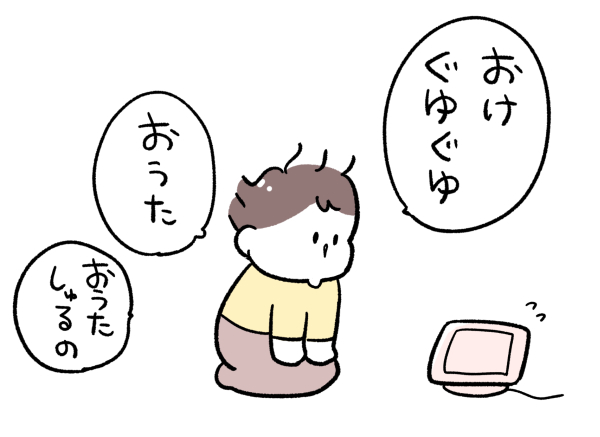 ぐゆぐゆのおうた・・・ 