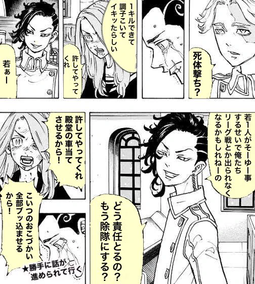 東京リベンジャーズでゲリラ反省会 