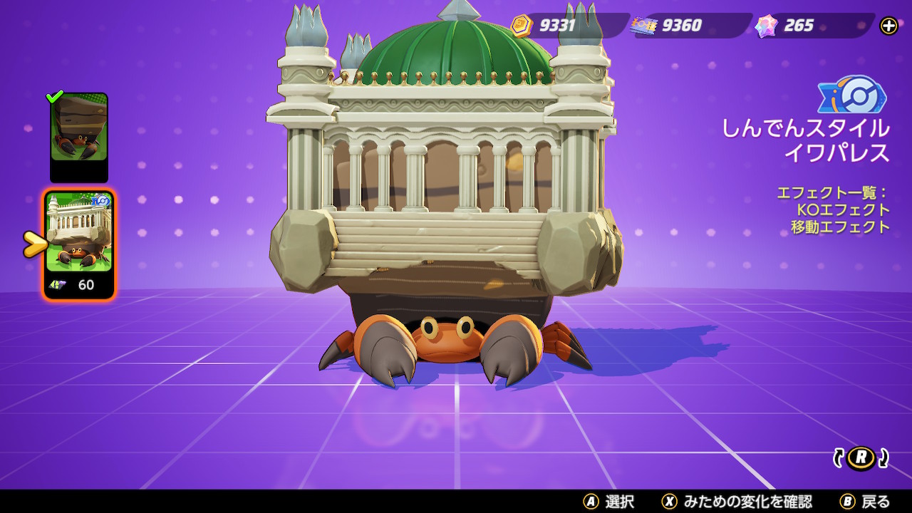 ワーニんぐ イッシュリーグどうやって背負ったんだ W ポケモンユナイト Nintendoswitch イワパレス T Co Hlnt1u46uo Twitter